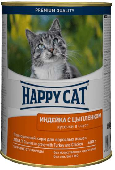 Хэппи Кет консервы для кошек 400г  Индейка/Цыпленок кусочки в соусе