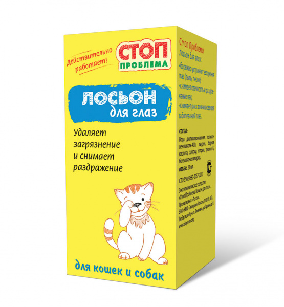STOP- ПРОБЛЕМА Лосьон для глаз 25мл