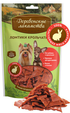 Деревенские лакомства для мини-пород Ломтики Крольчатины 55г