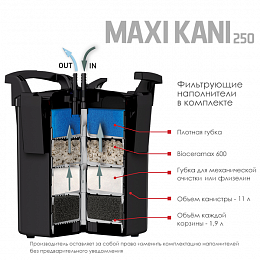 Внешний фильтр AQUAEL MAXI KANI 250 для аквариума 150 - 250 л (1000 л/ч) с выносной помпой
