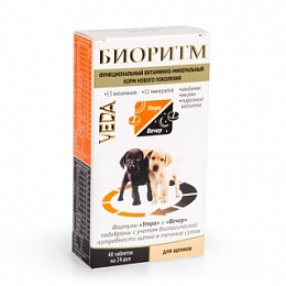 БИОРИТМ для щенков функциональный витаминно-минеральный комплекс 48 таб