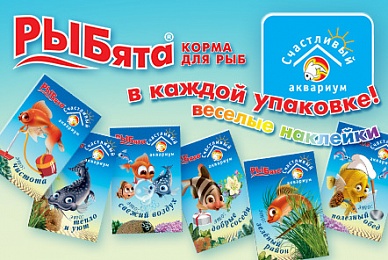 ЗООМИР РЫБята меню гран (+сюрприз) коробка