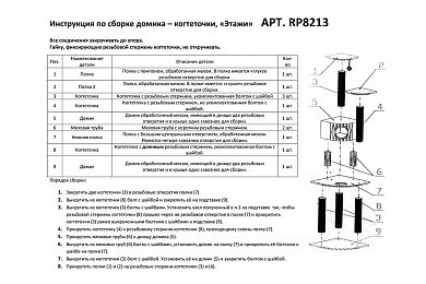 Комплекс Zoo-M Этажи" 55*55*h140,5 см