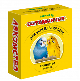 Витаминчик 50г для птиц для пера (Зоомир)
