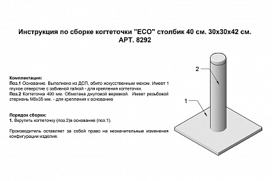 Когтеточка "ECO" столбик, 40см, джут
