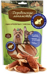 Деревенские лакомства для мини пород Уши кроличьи с мясом ягненка