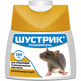 ШУСТРИК 100мл Шампунь для грызунов дезодорирующий